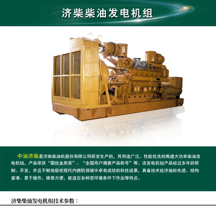 湖北30KW柴油發(fā)電機(jī)_柴油發(fā)電機(jī)組范圍對(duì)比