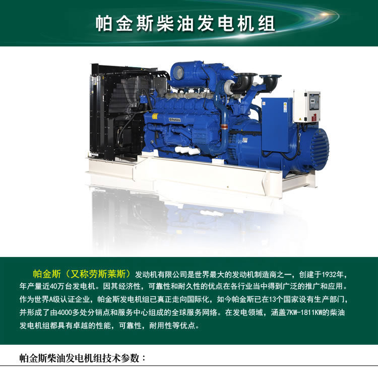 澳門20KW柴油發(fā)電機(jī)組_柴油發(fā)電機(jī)組選購